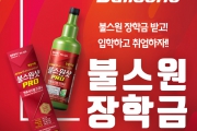 불스원