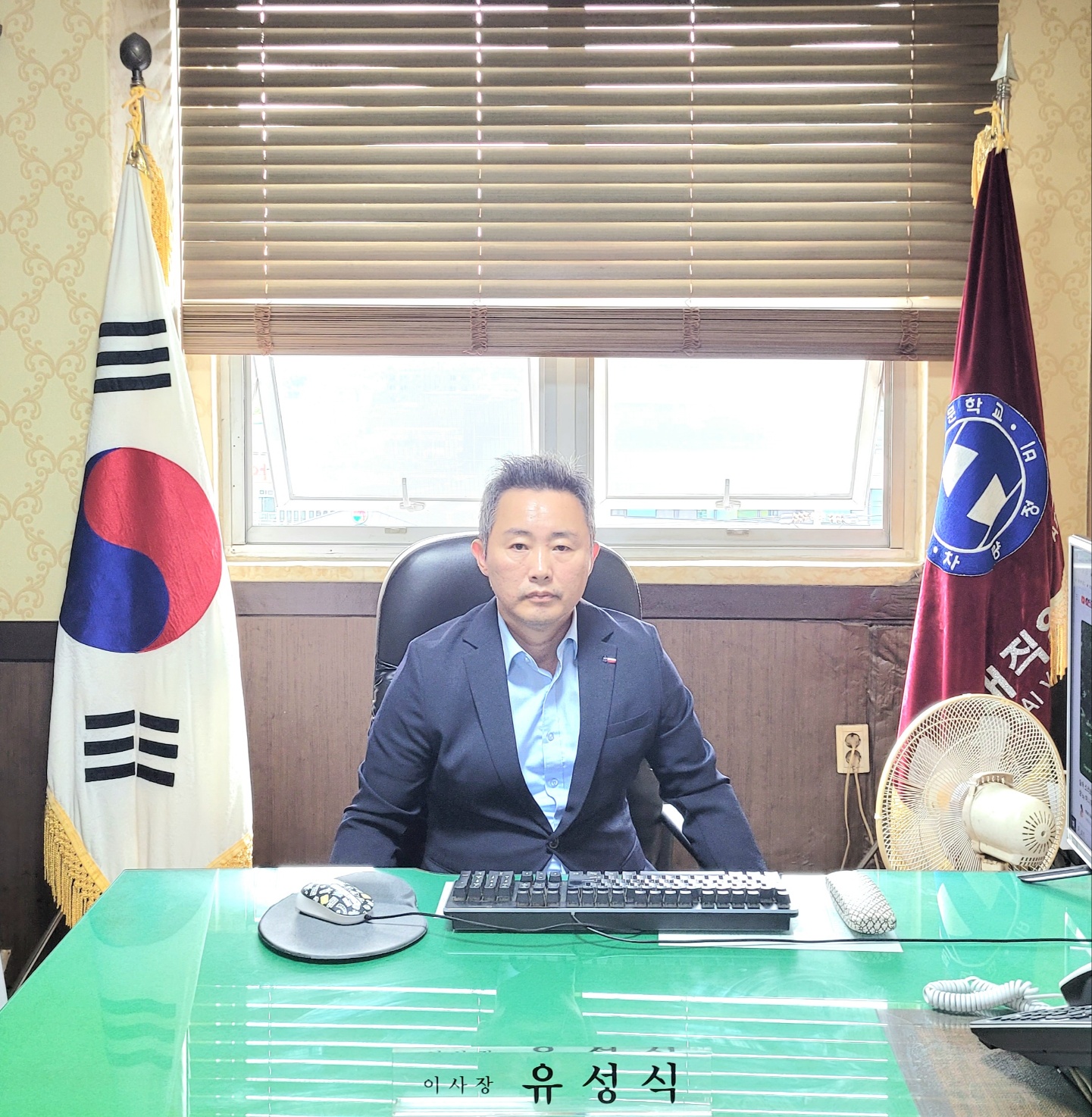 이사장